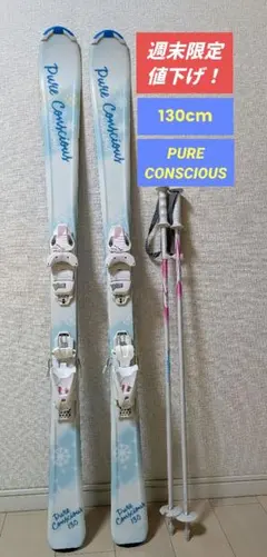 2026年最新】pureconscious スキー板の人気アイテム - メルカリ