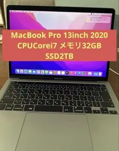 2026年最新】macbook pro 13インチ 2tbの人気アイテム - メルカリ