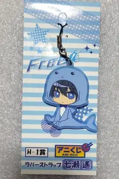2026年最新】free! 七瀬 遙の人気アイテム - メルカリ