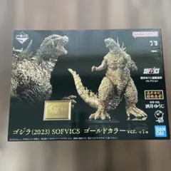 2026年最新】ゴジラ sofvics ゴールドカラーver.の人気アイテム - メルカリ