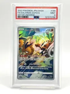 2026年最新】ガラルサンダー ar psa10の人気アイテム - メルカリ