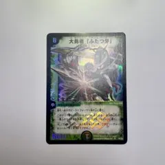 2026年最新】ふたつ牙 初期の人気アイテム - メルカリ