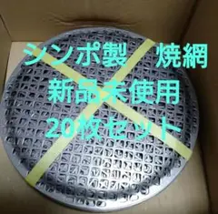 2026年最新】シンポ スーパーネットの人気アイテム - メルカリ