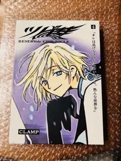 2026年最新】ツバサクロニクル カードの人気アイテム - メルカリ