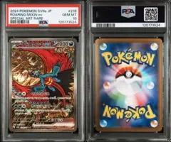 2026年最新】トドロクツキex SAR psa10の人気アイテム - メルカリ