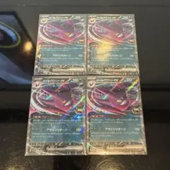 2026年最新】クロバットexの人気アイテム - メルカリ