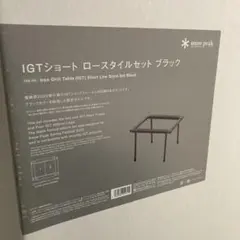 2026年最新】雪峰祭 igtの人気アイテム - メルカリ