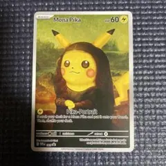 2026年最新】モナピカの人気アイテム - メルカリ