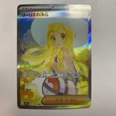 2026年最新】リーリエの決心SARの人気アイテム - メルカリ