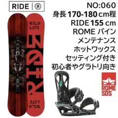 2026年最新】スノーボードRide Wild Lifeの人気アイテム - メルカリ