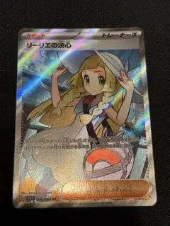 2026年最新】リーリエsrの人気アイテム - メルカリ