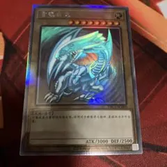 2026年最新】青眼の白龍 ホロ 中国語の人気アイテム - メルカリ