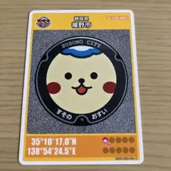 2026年最新】マンホールカード 静岡の人気アイテム - メルカリ