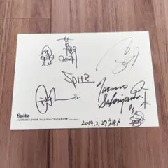 2026年最新】スピッツ サインの人気アイテム - メルカリ
