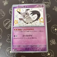 2026年最新】シャイニートレジャーex boxの人気アイテム - メルカリ