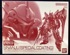 2026年最新】rg シナンジュ スペシャルコーティングの人気アイテム