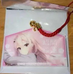 2026年最新】ゆずソフト アクリル絵馬の人気アイテム - メルカリ