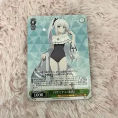 2026年最新】月雪ミヤコ（水着） ヴァイスの人気アイテム - メルカリ