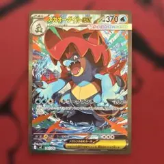 2026年最新】メガオーダイルex SARの人気アイテム - メルカリ