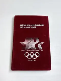 2026年最新】1984 ロサンゼルスオリンピック 銀貨の人気アイテム