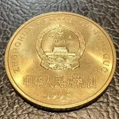 2026年最新】中華人民共和国 記念硬貨の人気アイテム - メルカリ