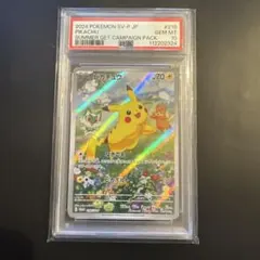 2026年最新】ピカチュウ psa10 夏の人気アイテム - メルカリ