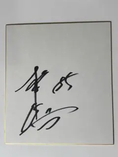 2026年最新】直筆サイン 松井秀喜の人気アイテム - メルカリ