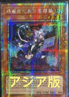 2026年最新】M∀LICE アジアの人気アイテム - メルカリ