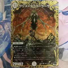 2026年最新】クリスタブララーサ シークレットの人気アイテム - メルカリ