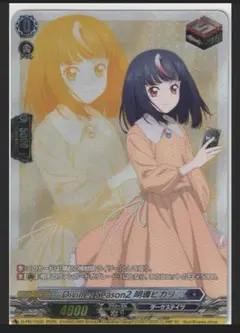 2026年最新】明導ヒカリの人気アイテム - メルカリ