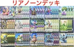 2026年最新】リアノーンデッキの人気アイテム - メルカリ