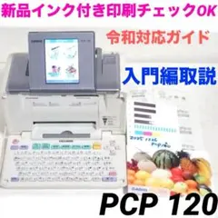 2026年最新】プリン写ル 令和対応の人気アイテム - メルカリ