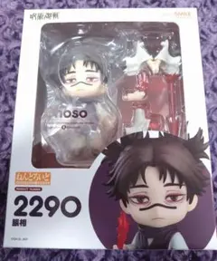 2026年最新】ねんどろいど 脹相の人気アイテム - メルカリ