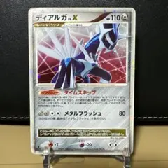 2026年最新】ポケモンカード DP ディアルガlV.xの人気アイテム - メルカリ