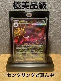 2026年最新】ゲンガー sarの人気アイテム - メルカリ