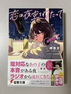 2026年最新】岬鷺宮の人気アイテム - メルカリ