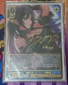 2026年最新】紺碧のボーダーライン 白瀬咲耶 sspの人気アイテム - メルカリ