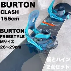 2026年最新】Burton CLASH 155の人気アイテム - メルカリ