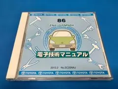 2026年最新】電子技術マニュアル トヨタの人気アイテム - メルカリ