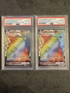 2026年最新】ピカチュウvmax hr エラーの人気アイテム - メルカリ