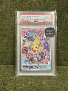 2026年最新】ピカチュウ psa10 プレシャスの人気アイテム - メルカリ