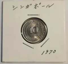 2026年最新】シンガポール銀貨の人気アイテム - メルカリ