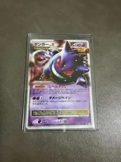 2026年最新】ゲンガーlv.x ☆ pt4の人気アイテム - メルカリ