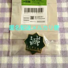2026年最新】柱百景 コレクションピンズ 不死川実弥の人気アイテム