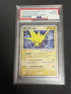 2026年最新】サンダーEX プレイヤーズの人気アイテム - メルカリ