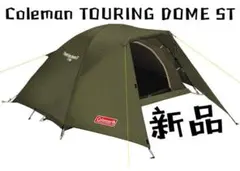 2026年最新】コールマン ツーリングドーム 限定の人気アイテム - メルカリ