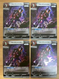 2026年最新】ウルトラマンベリアル カードの人気アイテム - メルカリ