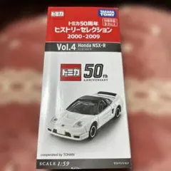 2026年最新】トミカ50周年ヒストリーセレクション の人気アイテム