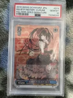 2026年最新】狂華 狂三の人気アイテム - メルカリ