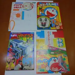 2026年最新】付録 昭和 小学の人気アイテム - メルカリ